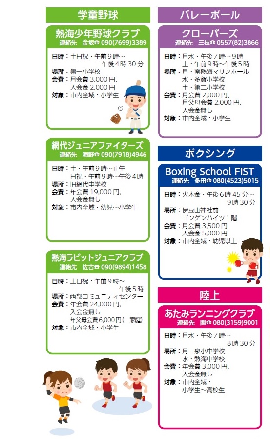 スポーツ少年団2